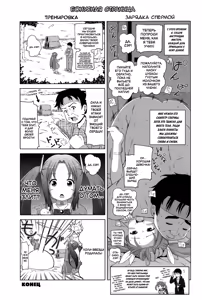 Page 17 of Caramel Loli | Карамельная Лоли - preview thumbnail