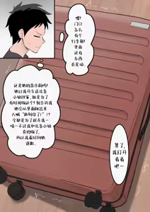 Page 21 of Takagi-san Swinging/NTS Play (Karakai Jouzu no (Moto) Takagi-san) - preview thumbnail