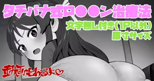 Tachibana-shiki Lolicon Chiryouhou — hentai manga cover on Fhentai