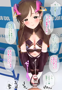 Page 3 of Nitta Minami Akuchinkai - preview thumbnail