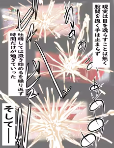 Page 61 of Ayaka Christmas NTR SEX - preview thumbnail