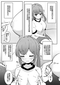 Page 3 of Chikubi Ijiri no Naka - preview thumbnail