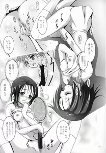 Page 12 of MOUSOU THEATER 22 - preview thumbnail