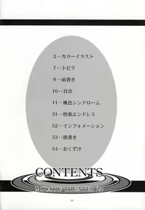 Page 9 of MOUSOU THEATER 22 - preview thumbnail