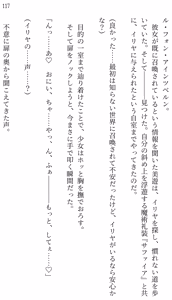 Page 109 of Fate/Loli Order Vol.03 - preview thumbnail