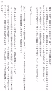 Page 111 of Fate/Loli Order Vol.03 - preview thumbnail