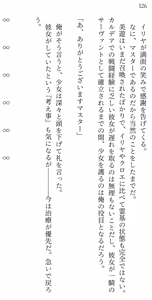Page 118 of Fate/Loli Order Vol.03 - preview thumbnail