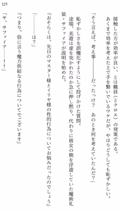 Page 121 of Fate/Loli Order Vol.03 - preview thumbnail