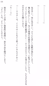 Page 123 of Fate/Loli Order Vol.03 - preview thumbnail