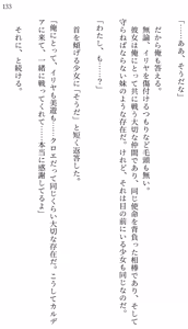 Page 125 of Fate/Loli Order Vol.03 - preview thumbnail
