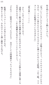Page 127 of Fate/Loli Order Vol.03 - preview thumbnail
