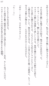 Page 129 of Fate/Loli Order Vol.03 - preview thumbnail