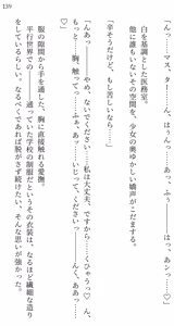 Page 131 of Fate/Loli Order Vol.03 - preview thumbnail