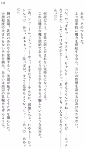 Page 133 of Fate/Loli Order Vol.03 - preview thumbnail