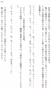 Page 135 of Fate/Loli Order Vol.03 - preview thumbnail