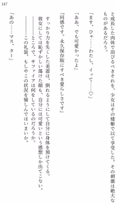 Page 139 of Fate/Loli Order Vol.03 - preview thumbnail