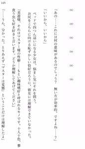 Page 141 of Fate/Loli Order Vol.03 - preview thumbnail