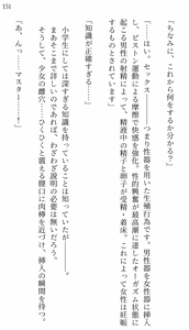 Page 143 of Fate/Loli Order Vol.03 - preview thumbnail