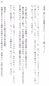 Page 145 of Fate/Loli Order Vol.03 - preview thumbnail