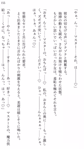 Page 147 of Fate/Loli Order Vol.03 - preview thumbnail