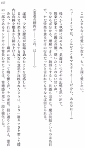 Page 149 of Fate/Loli Order Vol.03 - preview thumbnail