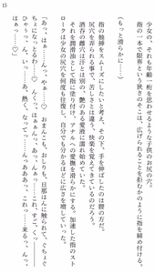 Page 15 of Fate/Loli Order Vol.03 - preview thumbnail
