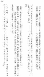 Page 151 of Fate/Loli Order Vol.03 - preview thumbnail