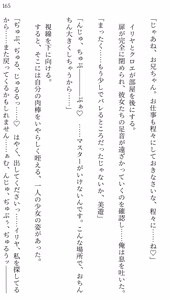 Page 157 of Fate/Loli Order Vol.03 - preview thumbnail