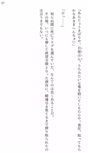 Page 29 of Fate/Loli Order Vol.03 - preview thumbnail