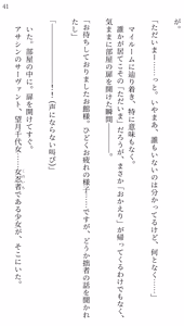 Page 39 of Fate/Loli Order Vol.03 - preview thumbnail