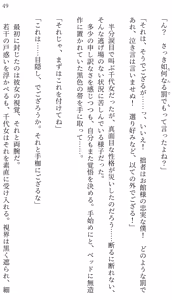 Page 47 of Fate/Loli Order Vol.03 - preview thumbnail