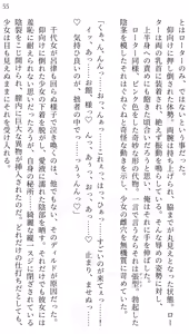 Page 53 of Fate/Loli Order Vol.03 - preview thumbnail