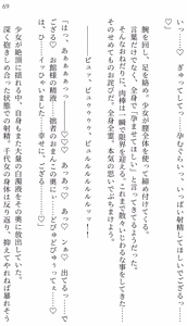 Page 67 of Fate/Loli Order Vol.03 - preview thumbnail
