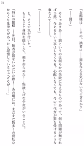 Page 71 of Fate/Loli Order Vol.03 - preview thumbnail