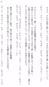 Page 82 of Fate/Loli Order Vol.03 - preview thumbnail