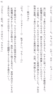 Page 90 of Fate/Loli Order Vol.03 - preview thumbnail