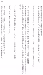 Page 100 of Fate/Loli Order Vol.03 - preview thumbnail