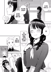 Page 16 of TS Jinsei Yarinaoshiki!! | TS 인생 다시시작하기 기계!! - preview thumbnail