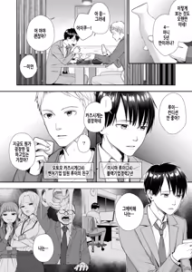 Page 3 of TS Jinsei Yarinaoshiki!! | TS 인생 다시시작하기 기계!! - preview thumbnail