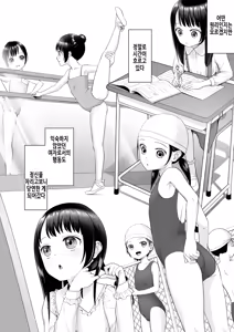Page 9 of TS Jinsei Yarinaoshiki!! | TS 인생 다시시작하기 기계!! - preview thumbnail