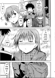 Page 22 of I♥H - preview thumbnail