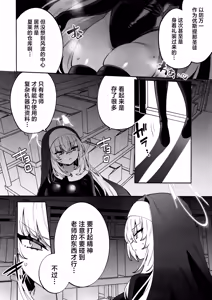 Page 5 of Konpou Shoujo Sakurako - Packaging Girl Series - Sakurako | 捆包少女樱子 - preview thumbnail