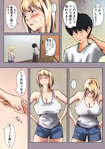 Page 7 of Otokomasari no Kaa-chan ni Sex no Soudan o Shita Ato Musuko no Dekachin de Ikimakutta - preview thumbnail