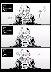 Page 4 of Kankaku shadan pōtaruringu - preview thumbnail