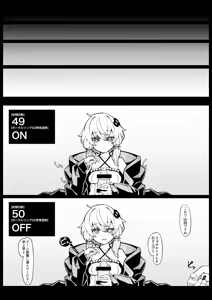 Page 8 of Kankaku shadan pōtaruringu - preview thumbnail