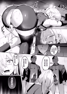 Page 29 of Choukyou Inroku ~Kunoichi Natsume no Junan~ -Record of her lewd discipline - preview thumbnail