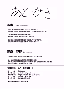 Page 36 of Choukyou Inroku ~Kunoichi Natsume no Junan~ -Record of her lewd discipline - preview thumbnail
