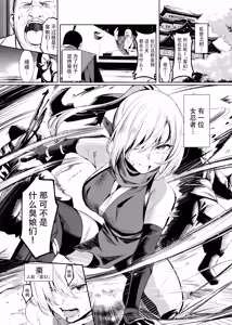Page 4 of Choukyou Inroku ~Kunoichi Natsume no Junan~ -Record of her lewd discipline - preview thumbnail