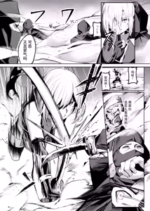 Page 5 of Choukyou Inroku ~Kunoichi Natsume no Junan~ -Record of her lewd discipline - preview thumbnail