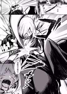 Page 7 of Choukyou Inroku ~Kunoichi Natsume no Junan~ -Record of her lewd discipline - preview thumbnail